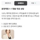 밤결 | 문정역 결이고은 &lt;작은얼굴관리&gt; 20회 후기