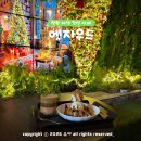 소답동158 | 창원 실내 이색 데이트 코스 엣지우드 창원역 근처 디저트 맛집