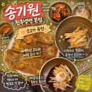 송기원진주냉면 - 거제시 거제대로 5501 | 진주 • 맛집 ㅣ 진주 냉면 맛집 송기원 진주 냉면 본점 후기