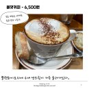 커피제제