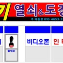 성은열쇠