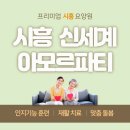 아모르파티(미술치료) | 시흥시요양원 신세계아모르파티 이용후기 - 보호자 입장에서 경험한 후기