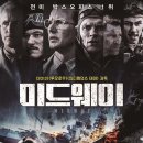 미드웨이 이미지