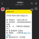피자헛신제주점 이미지