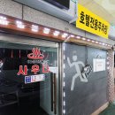 경인모텔 이미지