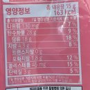 지에스25 범물동아점 | 편의점신상 메이플스토리 빵 핑크빈 레드초코케익팬케이크 GS25 가격 칼로리 파는곳 구매꿀팁 후기
