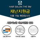 비엠살롱 이미지