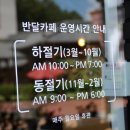 도자카페