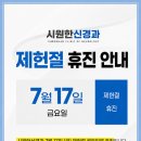시원한신경과의원