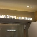 표정형외과의원 네이버블로그