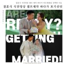 마르쉐(Marcher) | 결혼식 식전영상 셀프 제작 하다가 마르셰필름 선택 이유