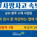 [3/31, 완주] 트럭 검사 중 하강하는 캡에 끼임 이미지