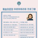 톡톡아로마테라피