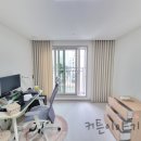 세종디자인라이트 | 세종시 산울동커튼 추천! 산울마을 도심형주택1단지 라이트베이지 형상기억 친환경 항균커튼 시공후기
