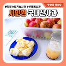 동녁농장 | 시나노스위트 사과 5kg 달콤한 그맛