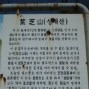 성재산(자지산) 숙제를 마치고 이미지