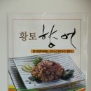 향어나라 네이버블로그