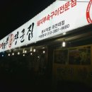 양평동장군집