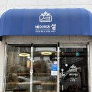 수영진로마트