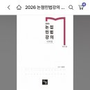 송영곤 논점 민법 강의 가족법(최신교재) 이미지