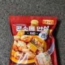 안심치킨 - 태안군 동문4길 11 | 국내산 닭고기로 만든 BBQ 콘소메 안심 치킨 내돈내산 시식후기 (술안주, 야식 추천)