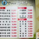 한가네 추어탕 이미지