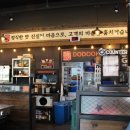 도둑고기안산 이미지