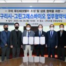 그린메디 이미지