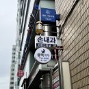 [다니에르 리뷰] 블랙여우 왁싱&amp;속눈썹 서울대입구눈썹 후기