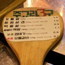 주교리3구 | [서울/대치동] 한티역 특수부위 맛집 강남 '주교리3구' 내돈내산 후기