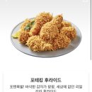 비에이치씨(bhc)부평공원점 | BHC 포테킹 후라이드 치킨 먹어봤어요 ! 내돈내산 솔직후기