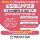 온산부인과의원 이미지