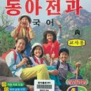 동아문방구
