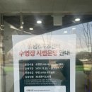 목리1-2소교량 | 내포 충남스포츠센터 무료 자유수영 시범운영 후기