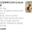 몽마르쉐 (Mong marche)