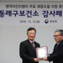 동래보건소 이미지