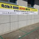 청양축산 이미지