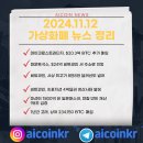코인나무 이미지