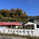 흑석리커피방앗간