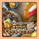 서구-01-14 | 줄서서 먹는 농성동 데이트 코스 맛집 루키초밥 솔직후기