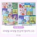 명작 프린세스/추피 전집/원숭이 기차/인북스 ORT (아이둘 육아일기/영유아 구강검진/여아 헤어핀 구두)