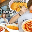 마피아떡복이