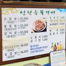 성원숯불갈비 이미지