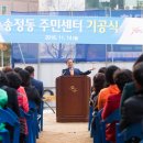 송정동 주민센터 이미지