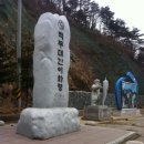 국토종주 잔차여행(수안보~이화령~문경,점촌까지).ㅡ 이미지