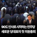 김민석, 모든 행사 '90도 인사' 도입 제안 이미지