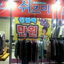 터구제샵 이미지