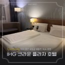 크라운짐휘트니스 | 독일여행 베를린 호텔 추천 크라운플라자 위치좋은 쿠담 숙소