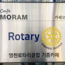 영천시니어클럽(카페모람) 이미지