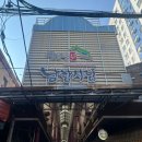 영도떡집 이미지